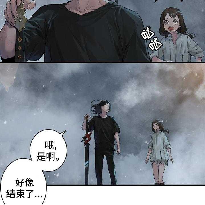《苍兽大人》第157话 157_离开吧 第16页