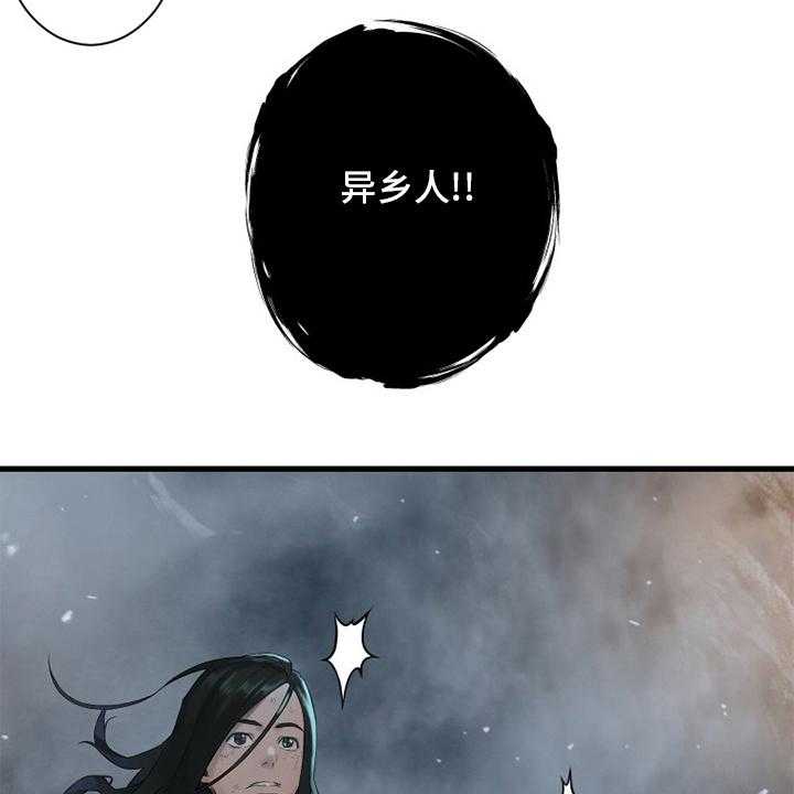《苍兽大人》第157话 157_离开吧 第17页