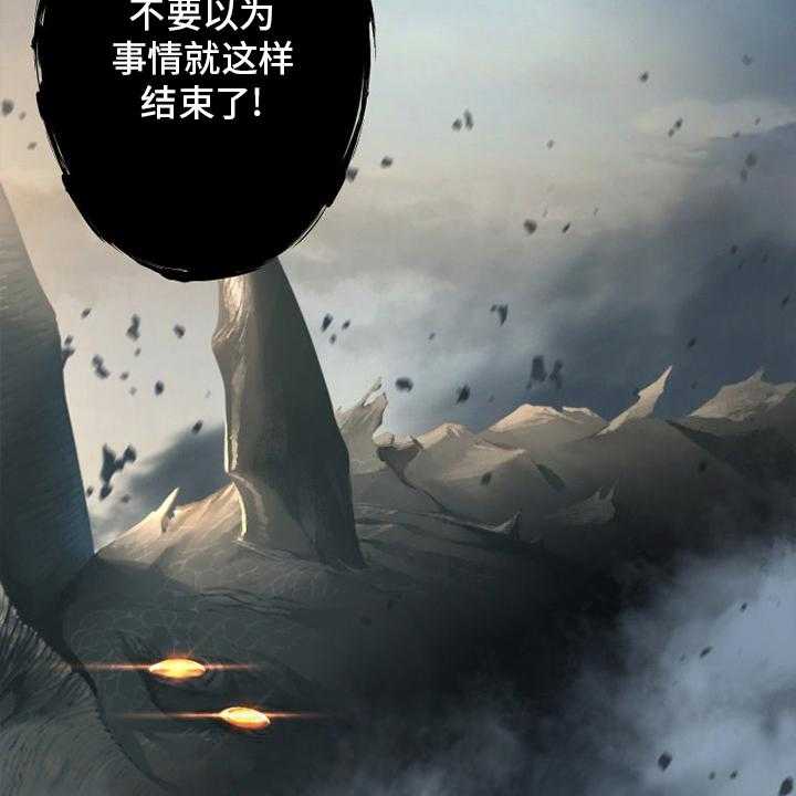 《苍兽大人》第157话 157_离开吧 第19页