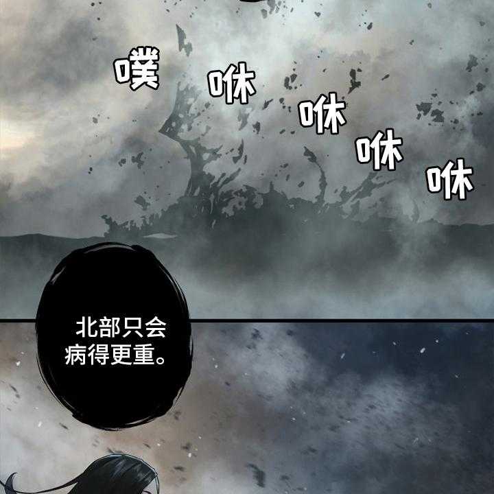 《苍兽大人》第157话 157_离开吧 第21页