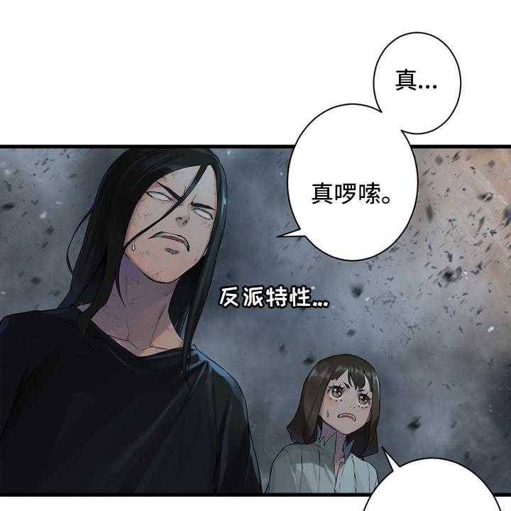 《苍兽大人》第157话 157_离开吧 第25页