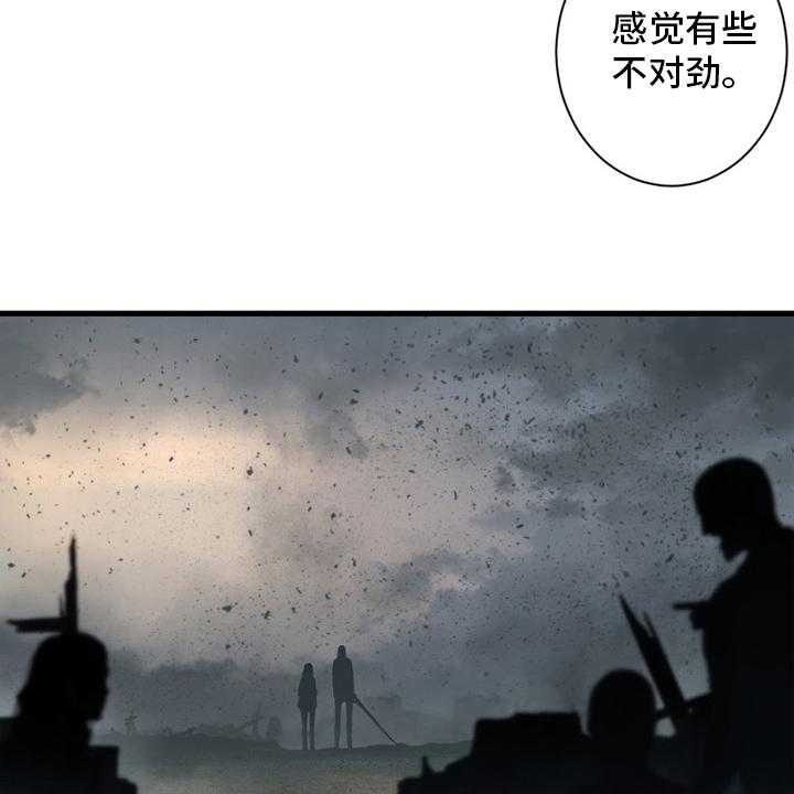 《苍兽大人》第157话 157_离开吧 第26页