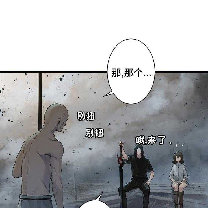 《苍兽大人》第157话 157_离开吧 第31页