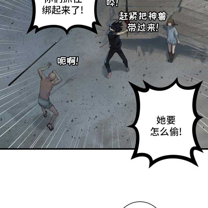 《苍兽大人》第157话 157_离开吧 第34页