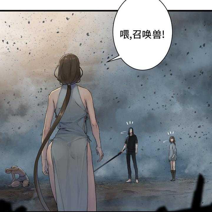 《苍兽大人》第157话 157_离开吧 第35页
