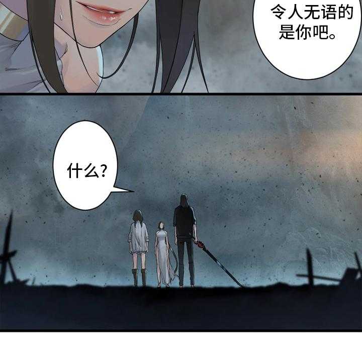 《苍兽大人》第157话 157_离开吧 第42页