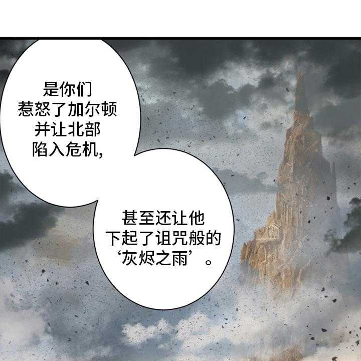 《苍兽大人》第157话 157_离开吧 第43页
