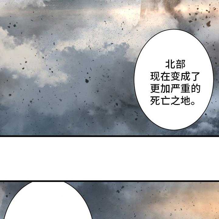《苍兽大人》第157话 157_离开吧 第44页