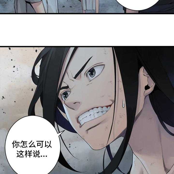 《苍兽大人》第157话 157_离开吧 第46页