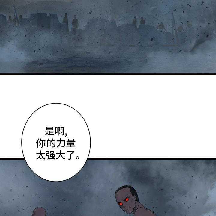 《苍兽大人》第157话 157_离开吧 第48页