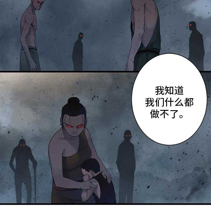 《苍兽大人》第157话 157_离开吧 第49页