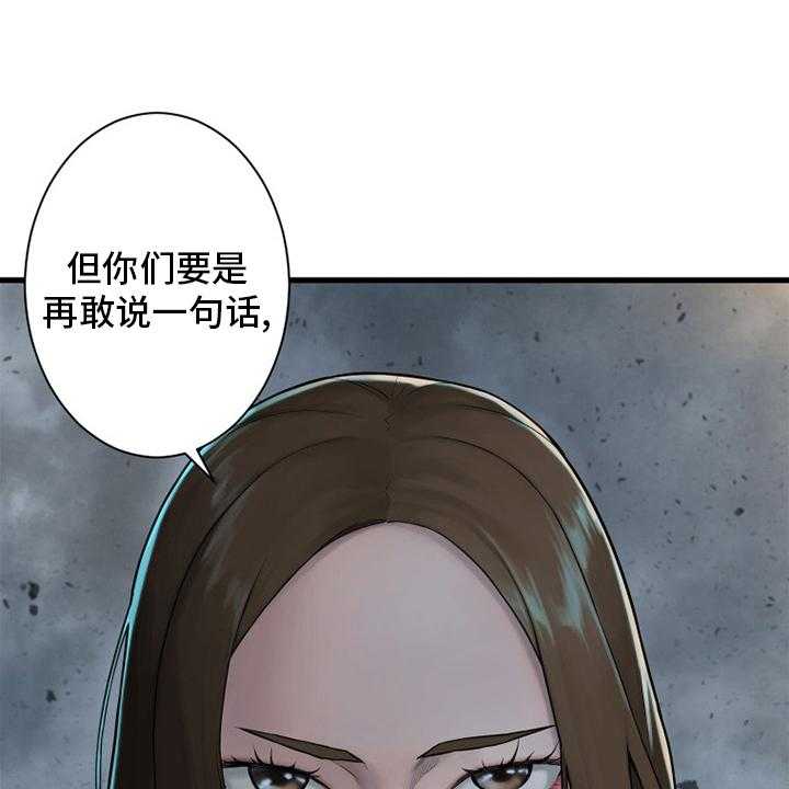 《苍兽大人》第157话 157_离开吧 第50页