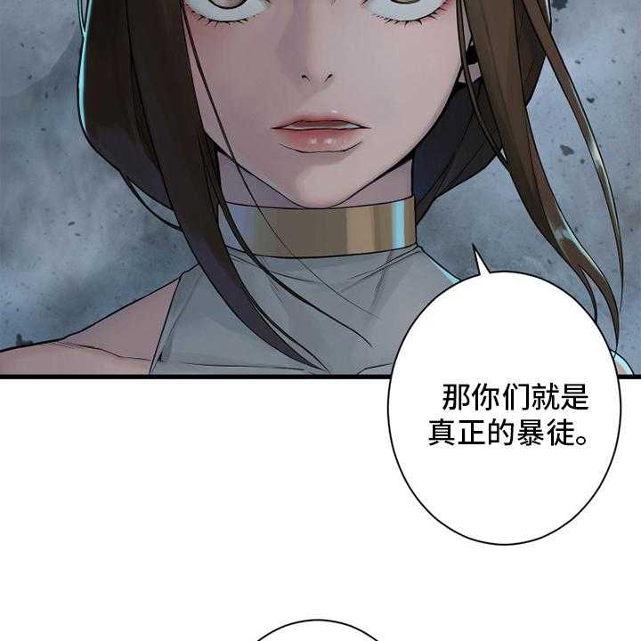 《苍兽大人》第157话 157_离开吧 第51页