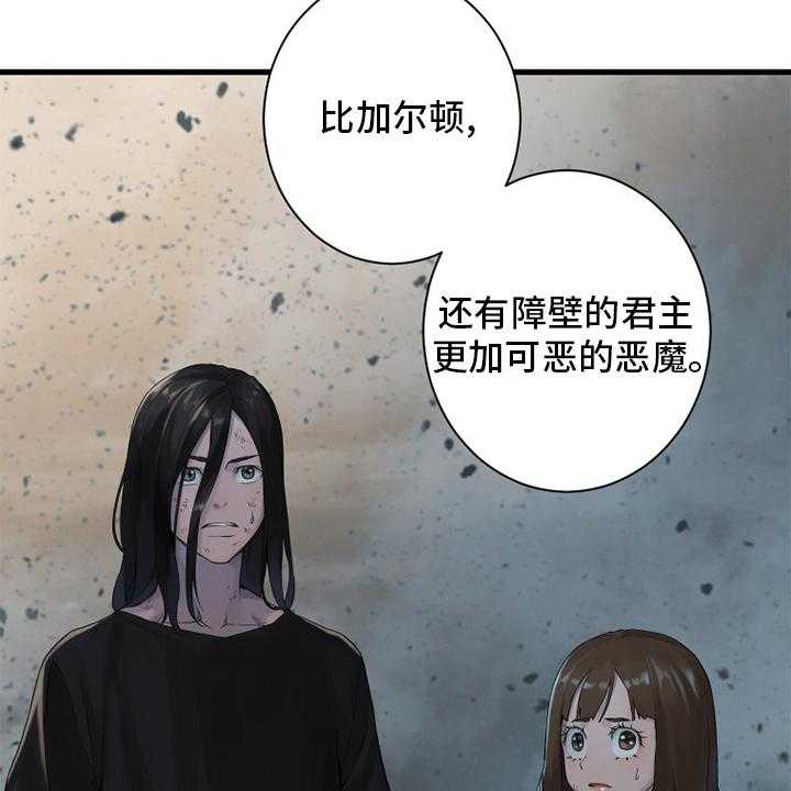 《苍兽大人》第157话 157_离开吧 第52页