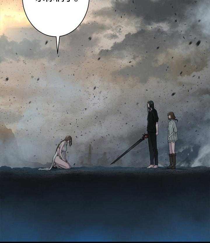 《苍兽大人》第157话 157_离开吧 第55页