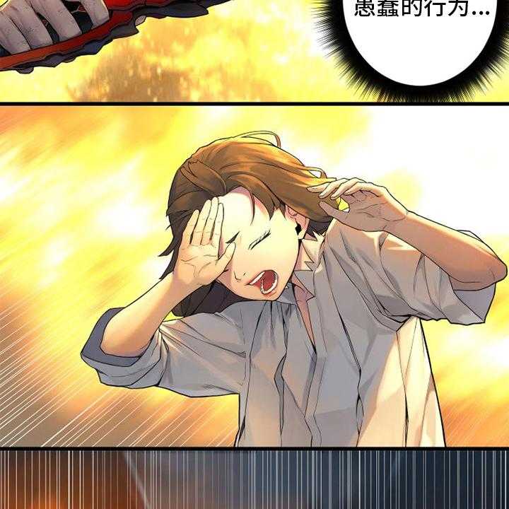 《苍兽大人》第156话 156_次元 第10页
