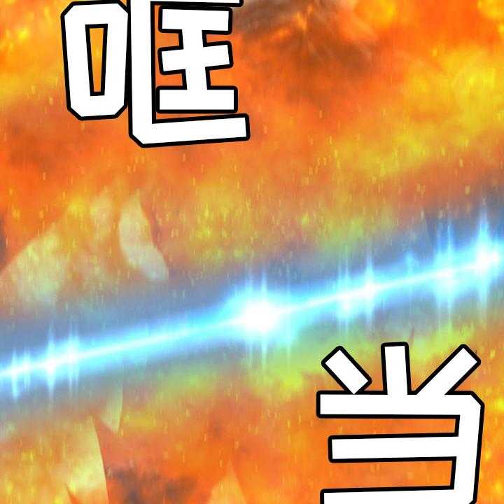 《苍兽大人》第156话 156_次元 第12页