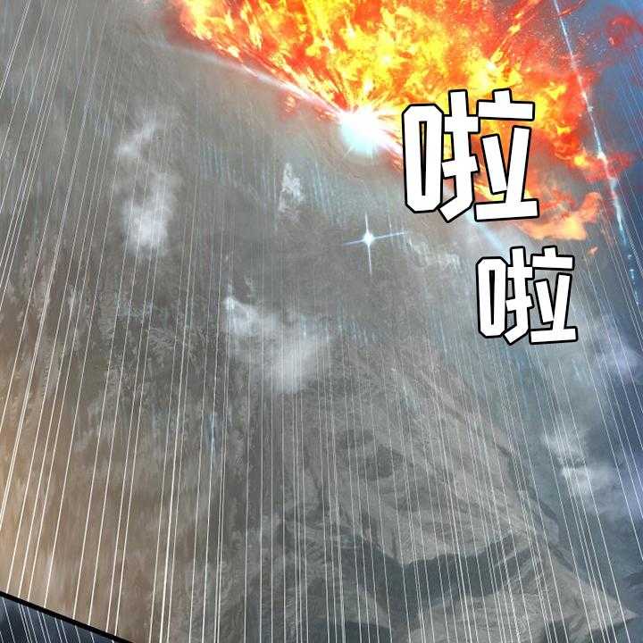 《苍兽大人》第156话 156_次元 第15页