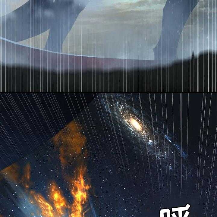 《苍兽大人》第156话 156_次元 第20页