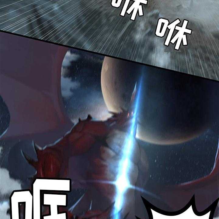 《苍兽大人》第156话 156_次元 第23页