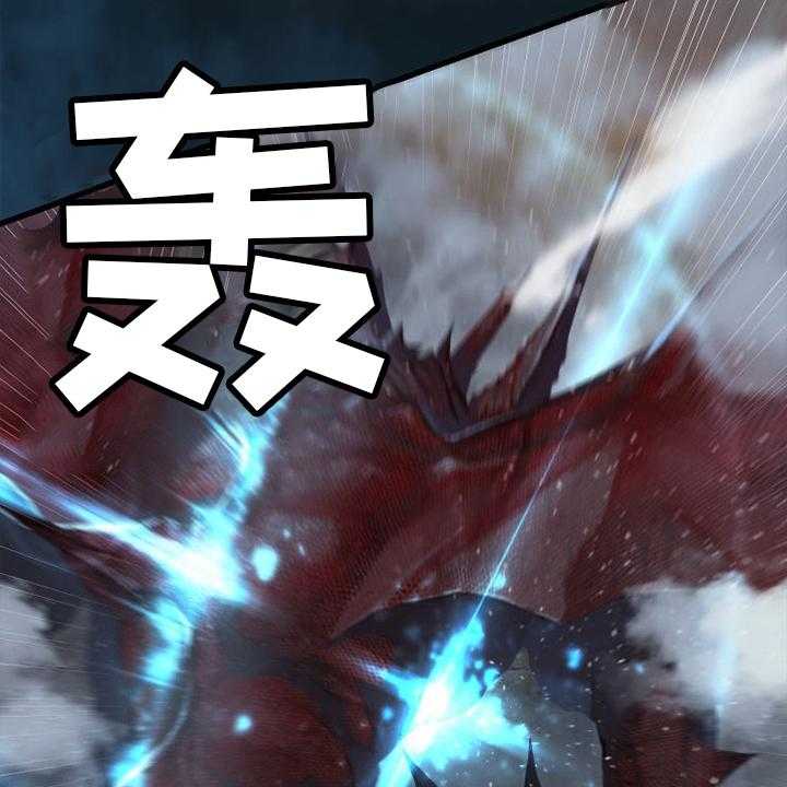 《苍兽大人》第156话 156_次元 第25页