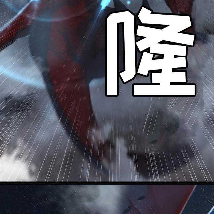 《苍兽大人》第156话 156_次元 第26页
