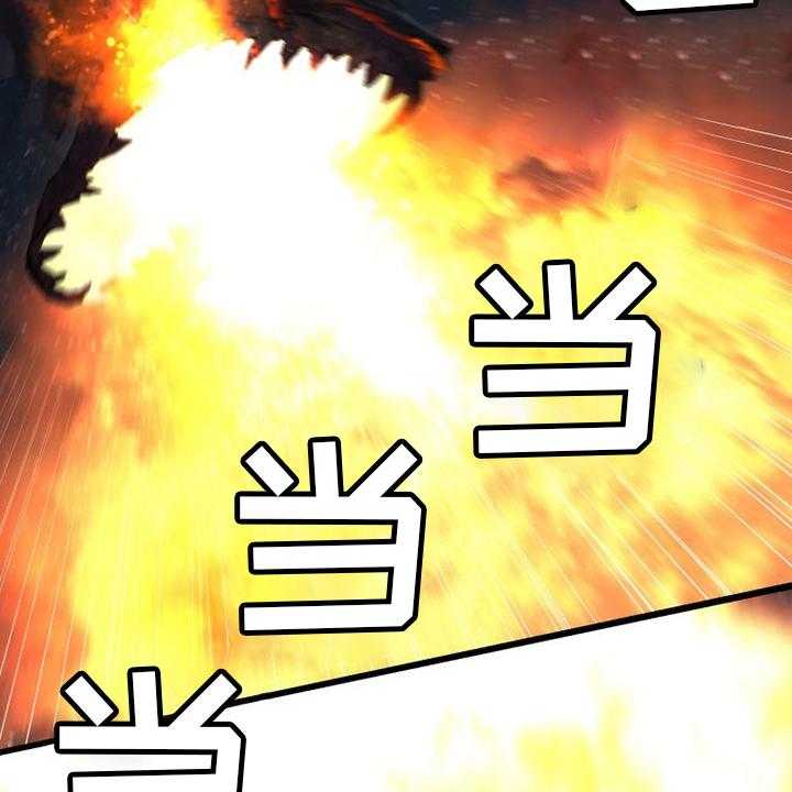 《苍兽大人》第156话 156_次元 第28页