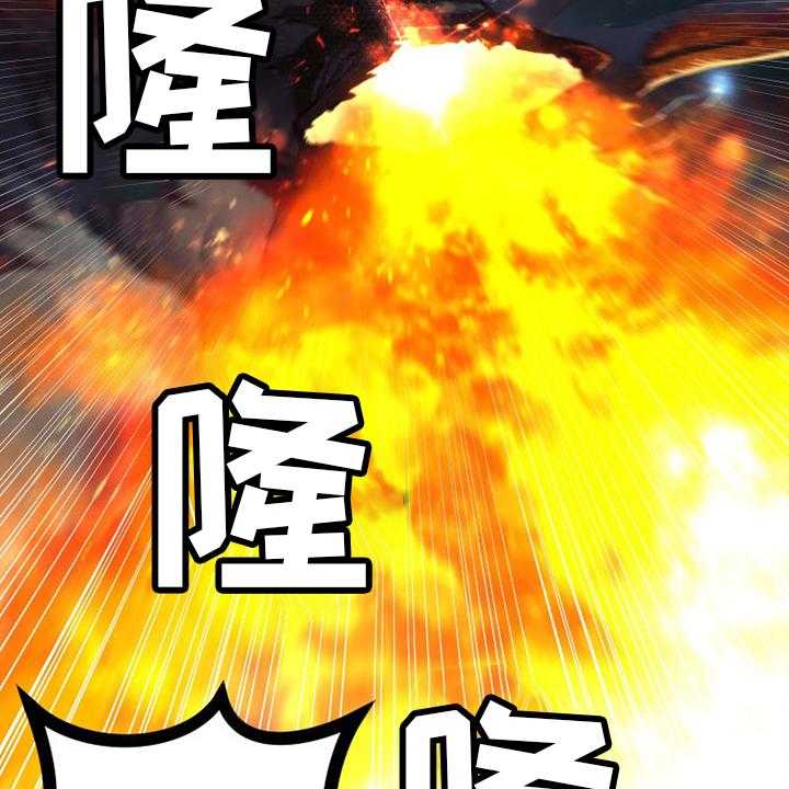《苍兽大人》第156话 156_次元 第2页