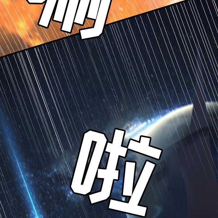 《苍兽大人》第156话 156_次元 第31页