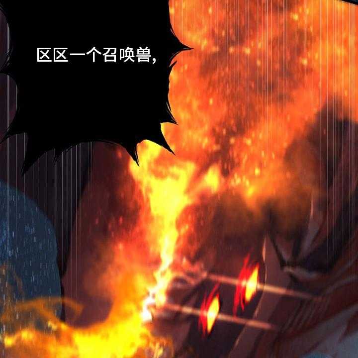 《苍兽大人》第156话 156_次元 第34页