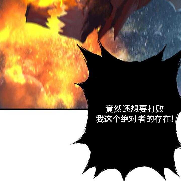 《苍兽大人》第156话 156_次元 第35页