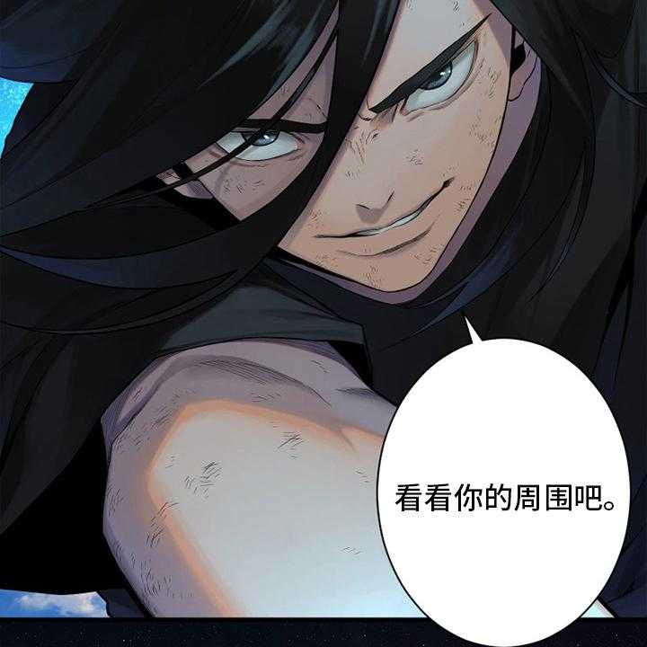 《苍兽大人》第156话 156_次元 第37页