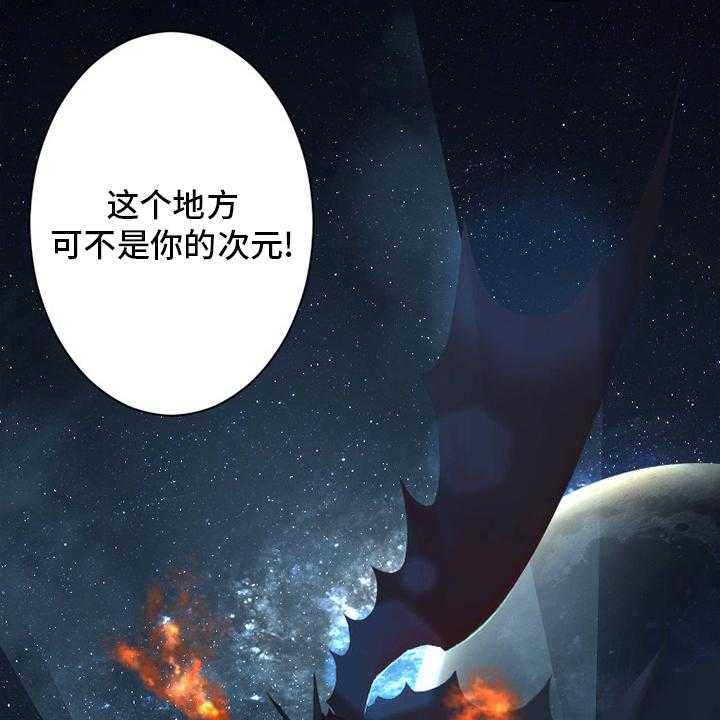 《苍兽大人》第156话 156_次元 第38页