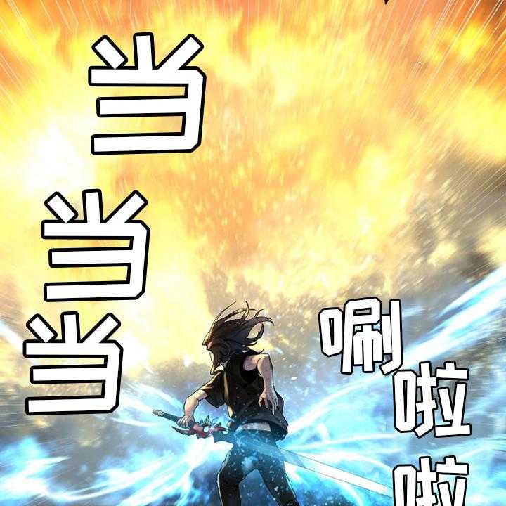 《苍兽大人》第156话 156_次元 第5页