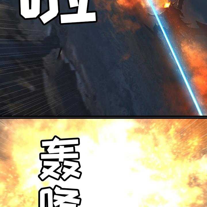 《苍兽大人》第156话 156_次元 第8页