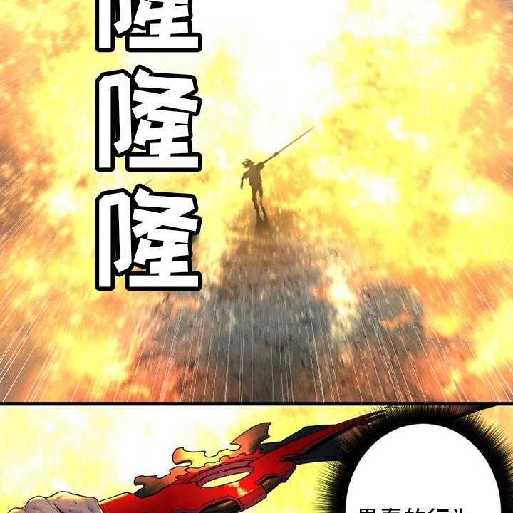 《苍兽大人》第156话 156_次元 第9页