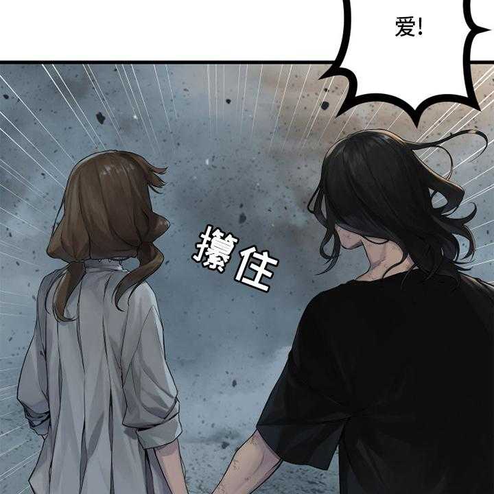 《苍兽大人》第158话 158_一定要做 第13页