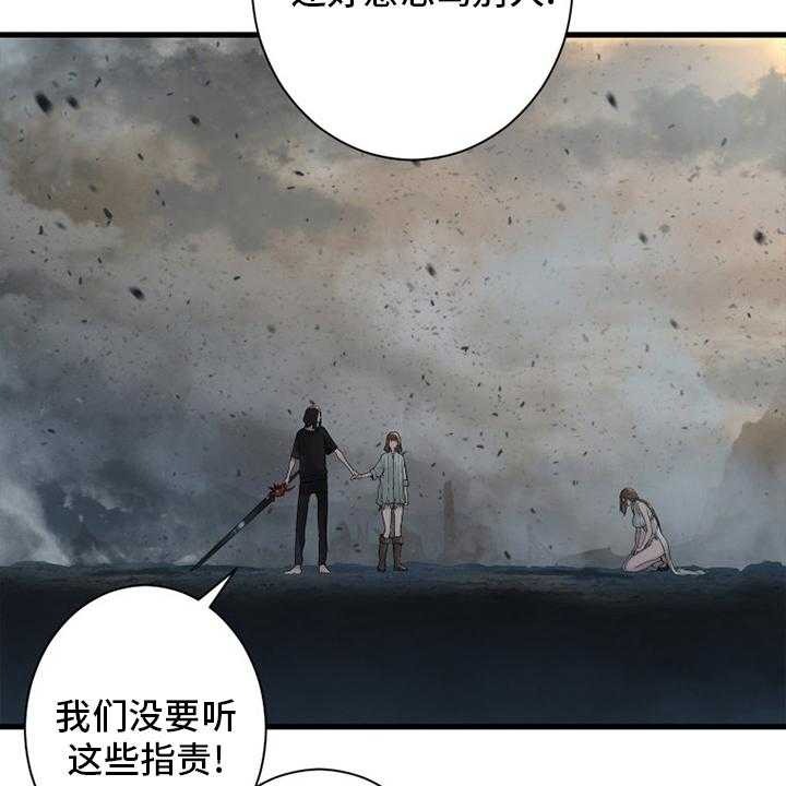 《苍兽大人》第158话 158_一定要做 第16页