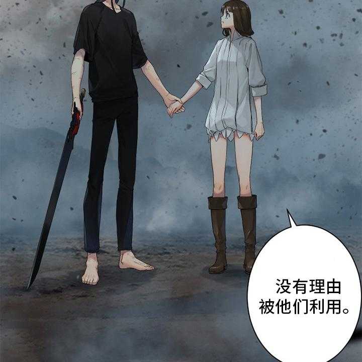 《苍兽大人》第158话 158_一定要做 第19页