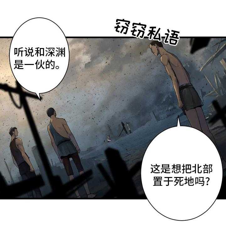 《苍兽大人》第158话 158_一定要做 第1页