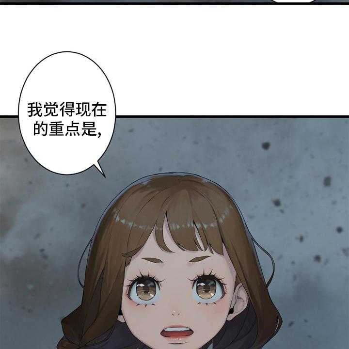 《苍兽大人》第158话 158_一定要做 第20页