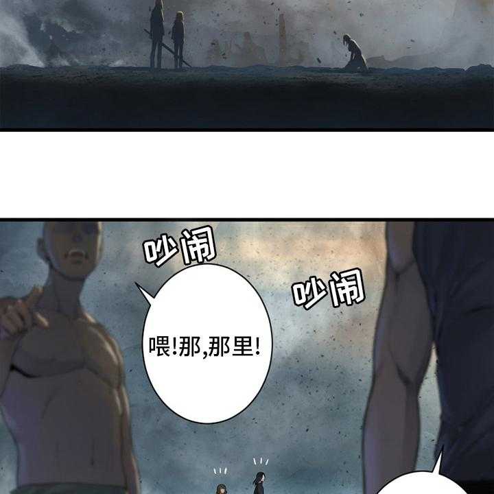 《苍兽大人》第158话 158_一定要做 第24页