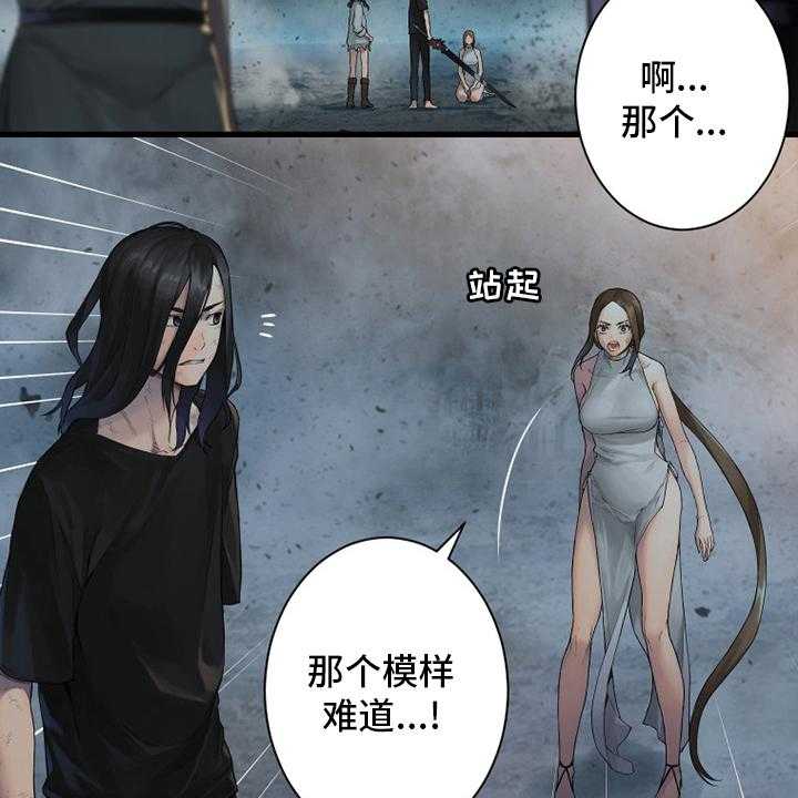 《苍兽大人》第158话 158_一定要做 第25页