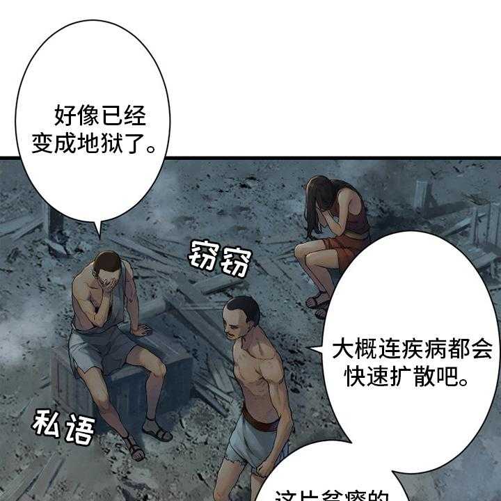 《苍兽大人》第158话 158_一定要做 第2页