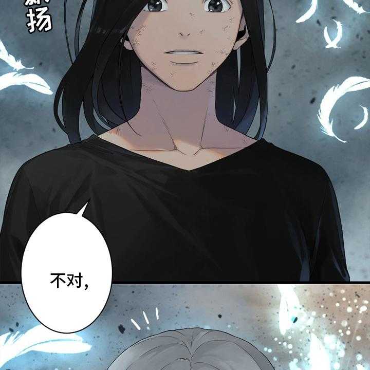 《苍兽大人》第158话 158_一定要做 第36页