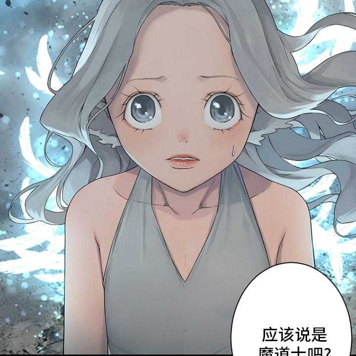 《苍兽大人》第158话 158_一定要做 第37页