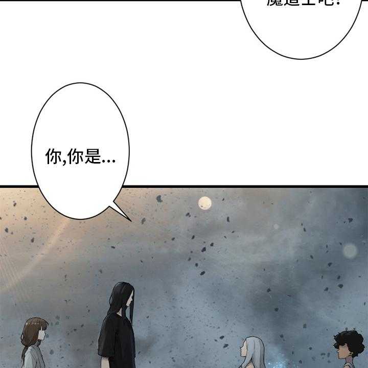《苍兽大人》第158话 158_一定要做 第38页