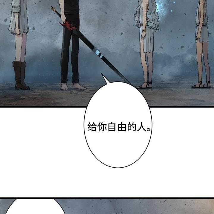 《苍兽大人》第158话 158_一定要做 第39页