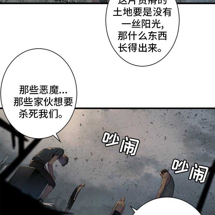 《苍兽大人》第158话 158_一定要做 第3页