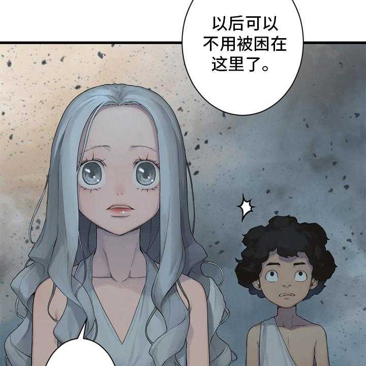 《苍兽大人》第158话 158_一定要做 第41页